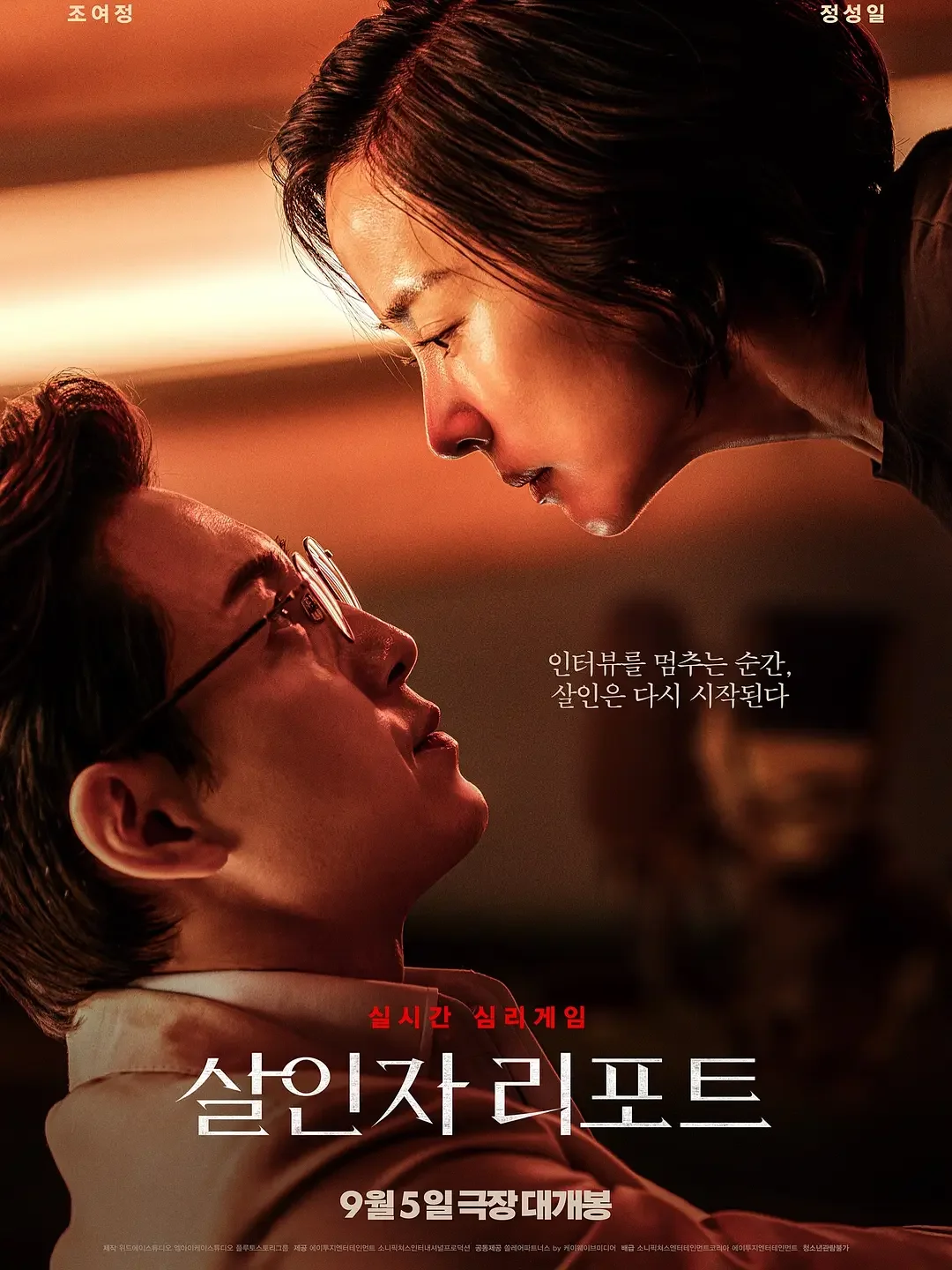 韩国犯罪电影《杀人者报告》说实话挺爽的！！！