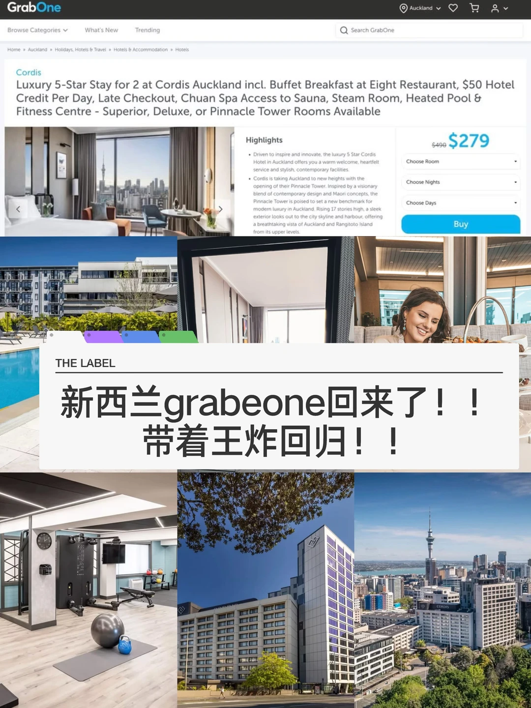 🇳🇿惊喜！新西兰grabeone带着王炸回归！