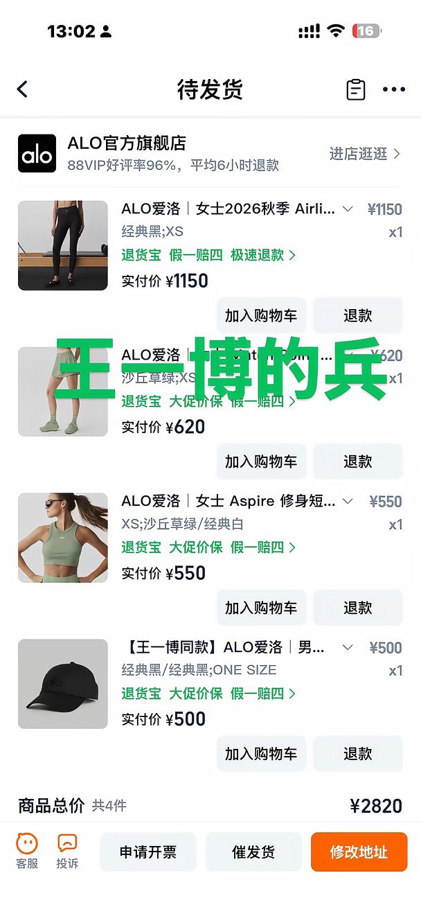 来咯 来咯支持王一博 支持alo#王一博 #alo#王一博同款