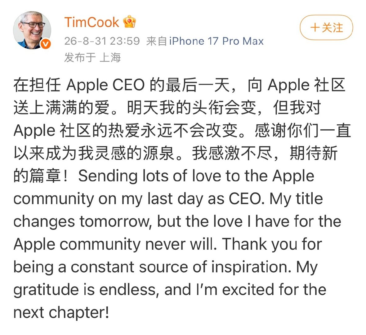 #库克正式卸任苹果CEO# 新官上任三把火，即将上市的18系列会不会有什么意想不到的惊喜呢[偷笑] ​