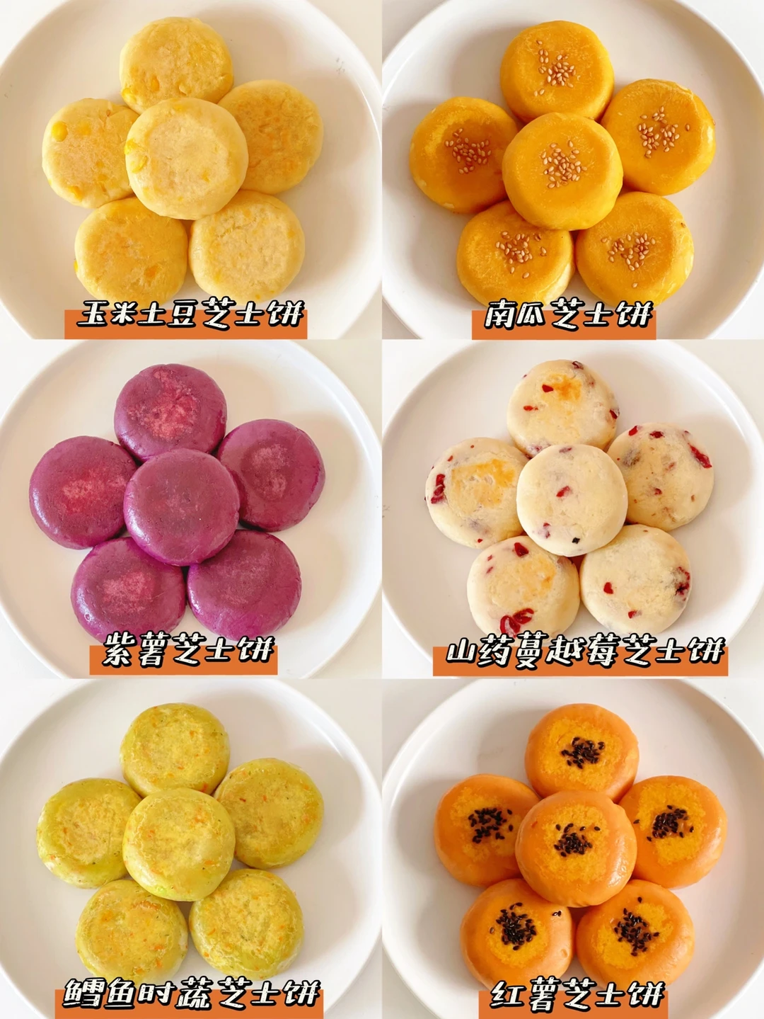 宝宝辅食|一周不重样快手营养早餐饼