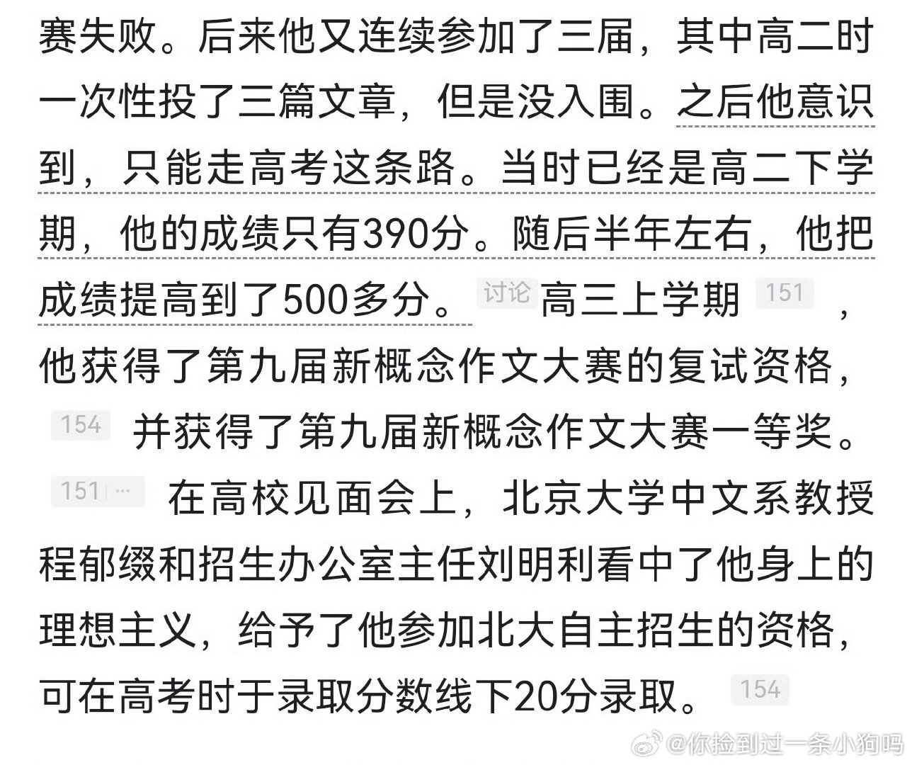 看了那哥们儿的小作文我一直在笑，文风也太熟了吧一查果然啊啊啊。我们高中的时候班主任也抽这个风订了一堆萌芽让学这个风格投这个新概念考自招上北大你知道吗，太他妈恐怖太他妈搞笑了那段时间都快被青春疼痛给泡发了，就怀疑现在还时不时矫情一下就是那时候落下的病根儿 ​