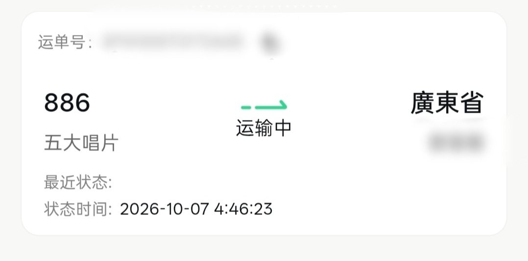 #曾沛慈[超话]# 🥄#曾沛慈30天安利计划# 

终于到我接你回家了[心]

​