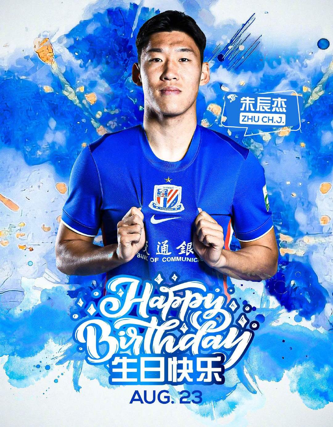 ㊗朱辰杰 生日快乐🎂🎂🎂 ​​​