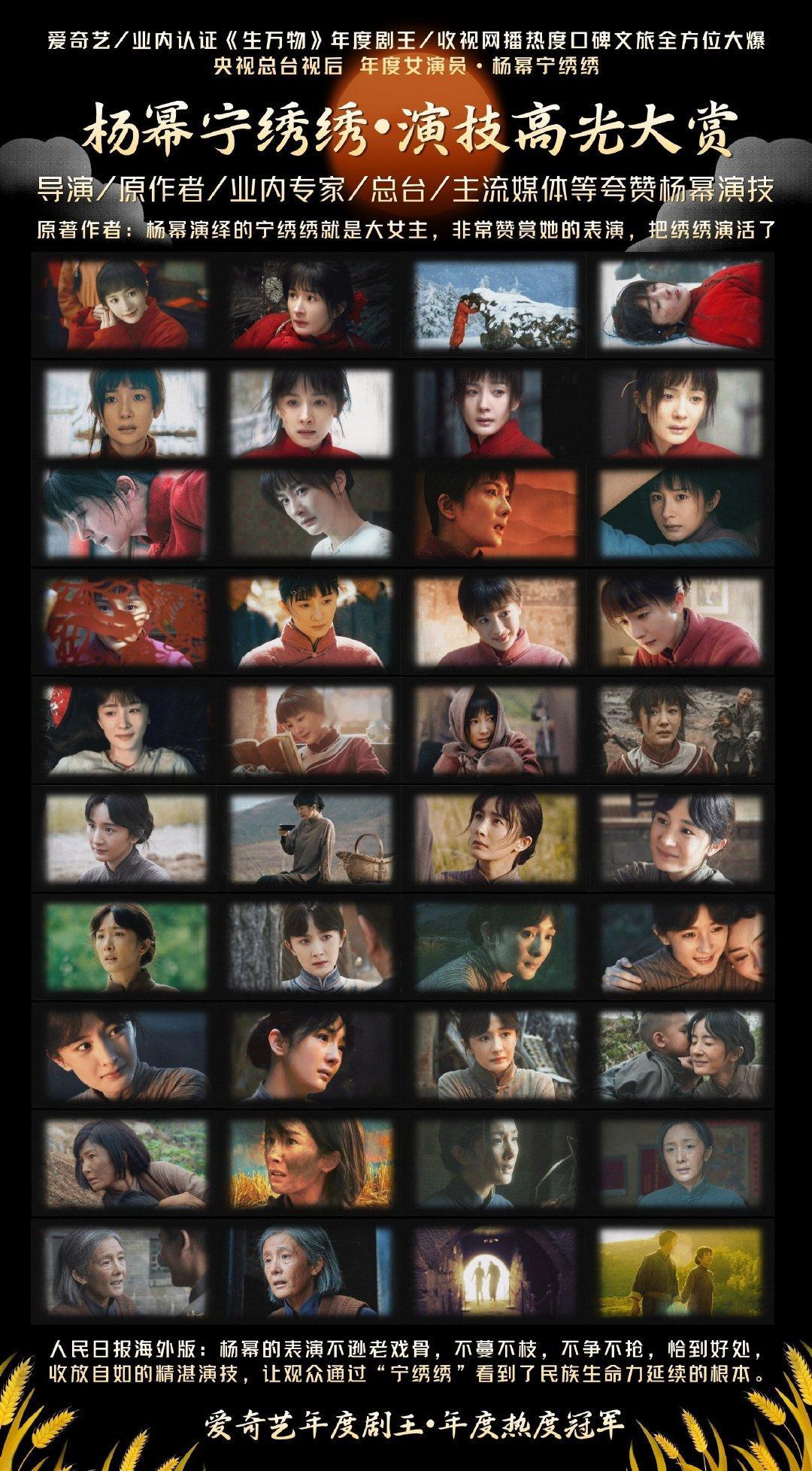 #杨幂[超话]##杨幂#  貌似里面只有生万物，台网双爆了呢[挤眼][太开心][太开心]#8部云合破40%的剧# ​
