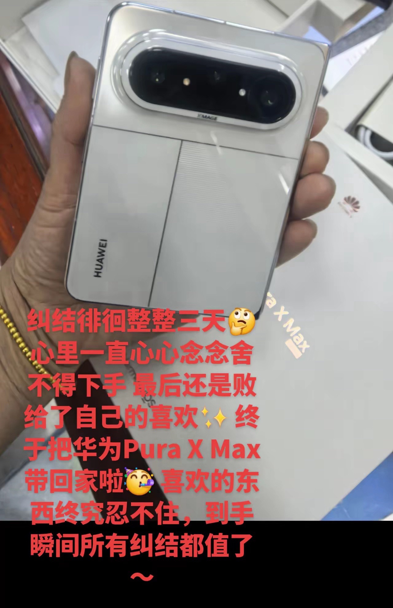 #溢价买iPhoneDuo还是冲华为# 刷到了iPhone Duo预售秒没，黄牛直接加价五六千甚至上万，连代抢服务费都炒到了近千元。这波抢购里有多少人是真需要折叠屏，又有多少是怕“落伍”？

冷静想想，你平时用手机，到底有多少场景非得展开那块大屏？价格上，iPhone Duo起售价一万六，内屏修一下要八千块；华为 ​