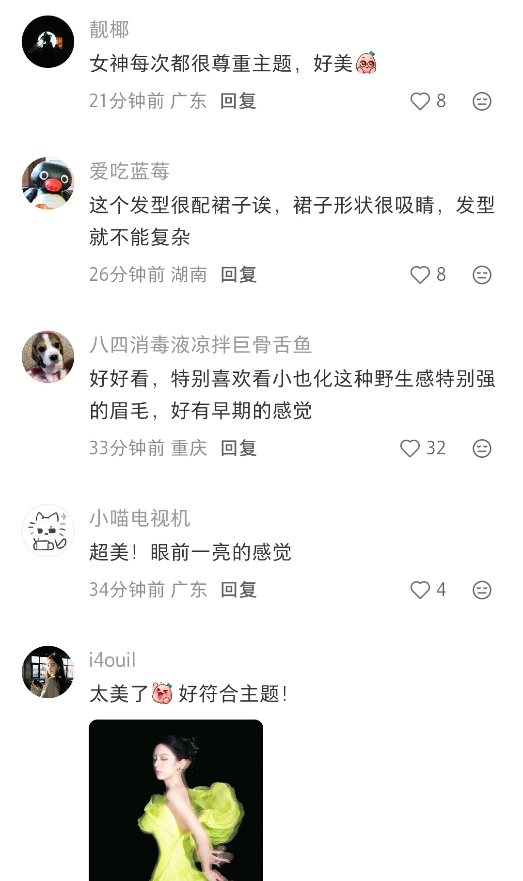 造型图一出各大平台都在夸，先锋前卫玩转红毯，这局周也又拿下了。 ​