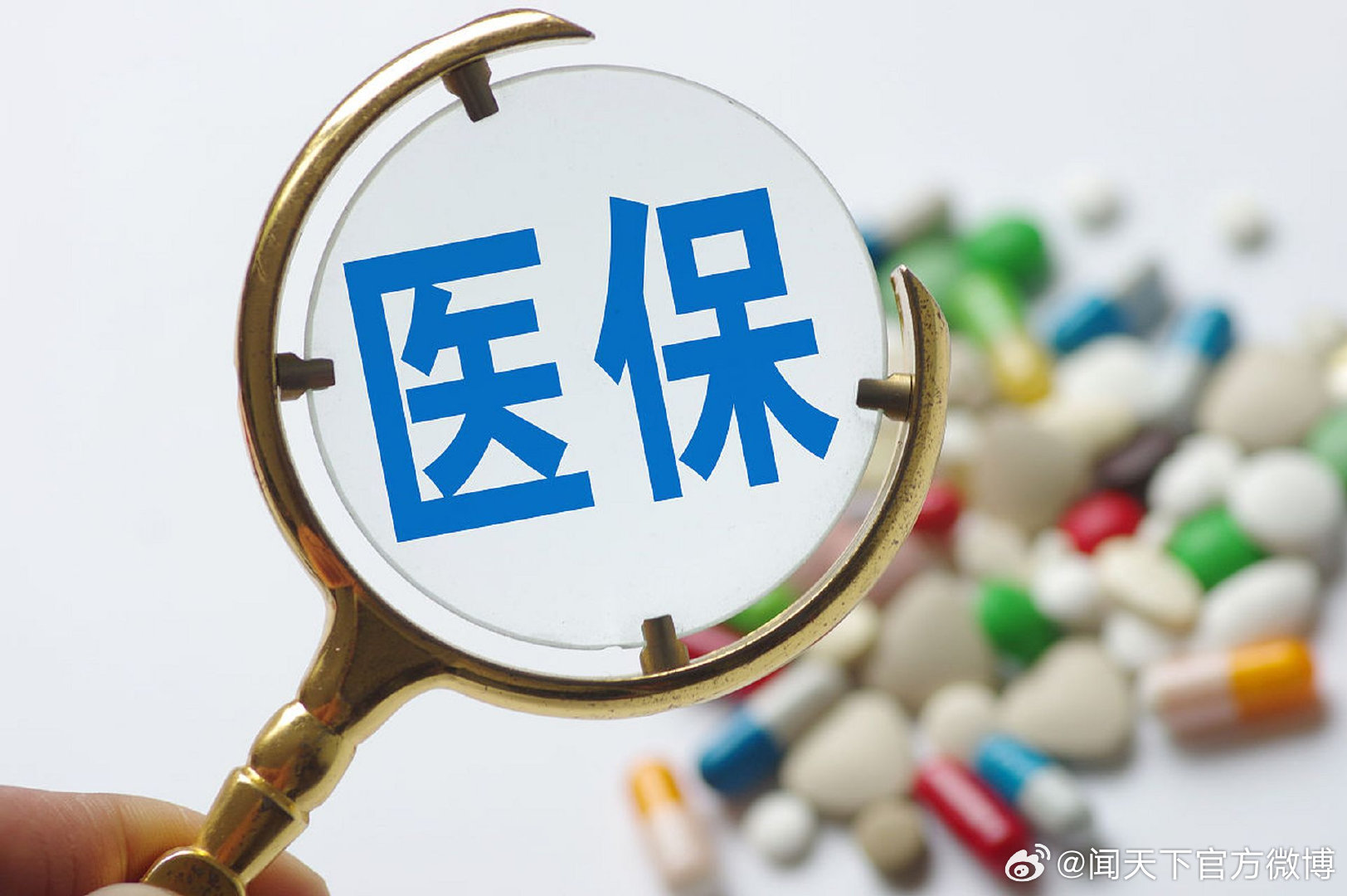 #推进新就业形态人员参加基本医保#【美团 / 淘宝闪购 / 顺丰 / 中通 / 曹操专车 / T3 / 滴滴等倡议：推进新就业形态人员参加基本医保】10 月 22 日消息，据国家医保局消息，10 月 9 日，美团、淘宝闪购、顺丰同城、中通快递、曹操专车、T3 出行、滴滴出行签署《关于携手推进新就业形态人员参加基本医疗 ​