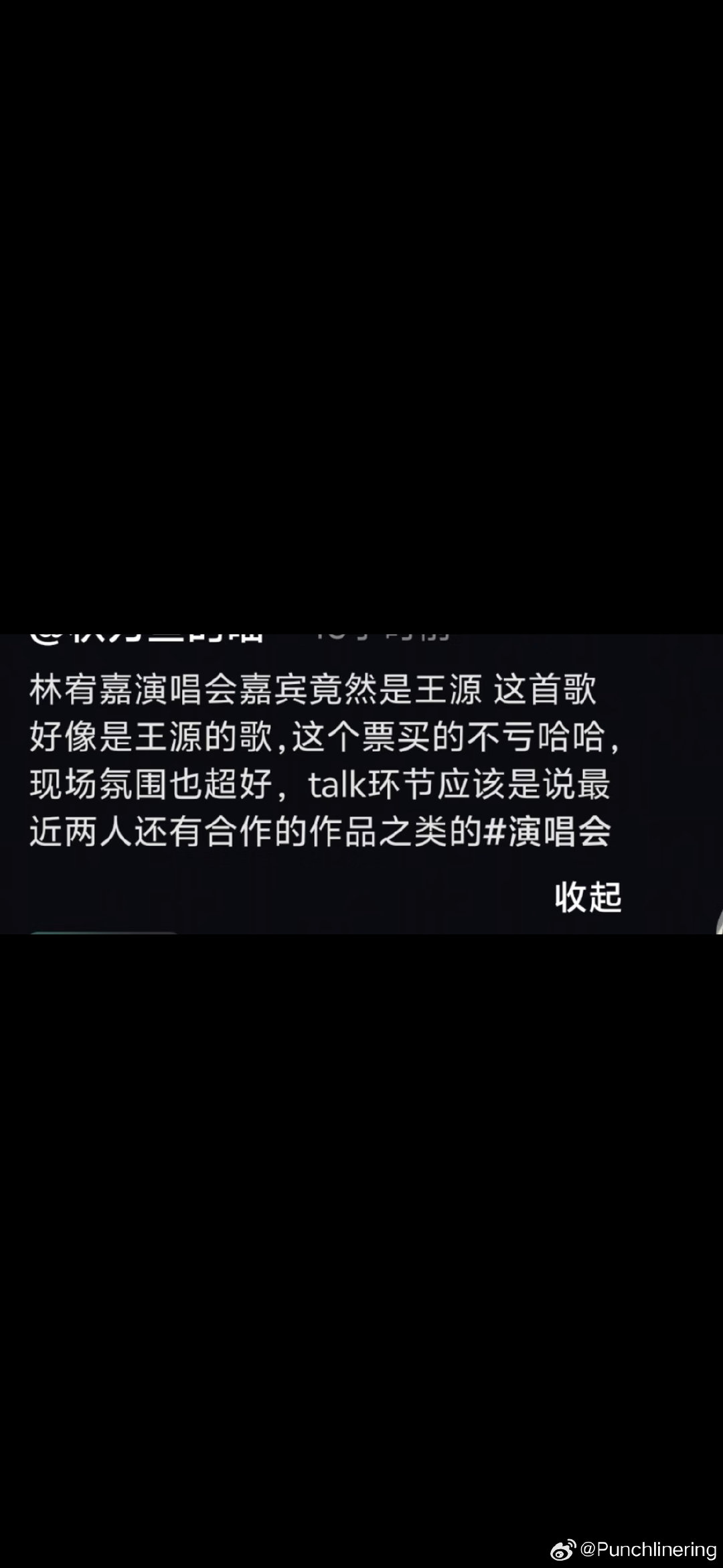 It was a good night [给你小心心]吸粉能手 王源[嘻嘻] ​