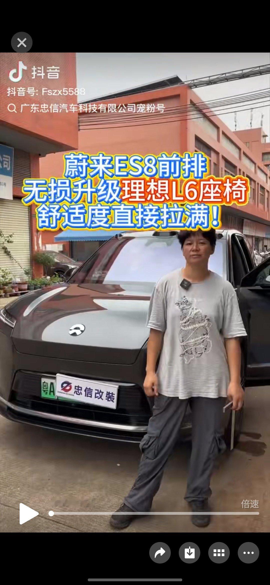 不知道是不是剧本，蔚来ES8改理想L6的座椅。

先不说座椅舒适度，关键这么改核心的语音控制功能应该就没了吧…座椅通风加热按摩都变成实体按键了，得不偿失啊。

真要是觉得座椅不行，其实完全可以找座椅店在原车座椅骨架上改填充哎，我见过专业的座椅改装店，里面你想的话甚至可以加那个荞麦皮… ​