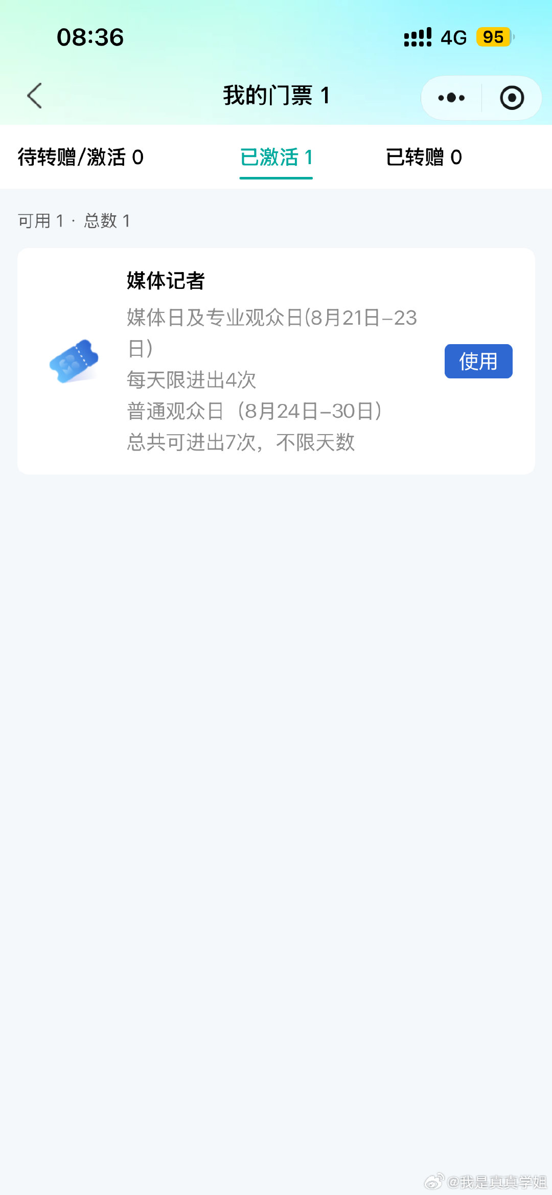 成都车展[馋嘴]我来啦！出发出发！#大v聊车##2026成都车展#  ​