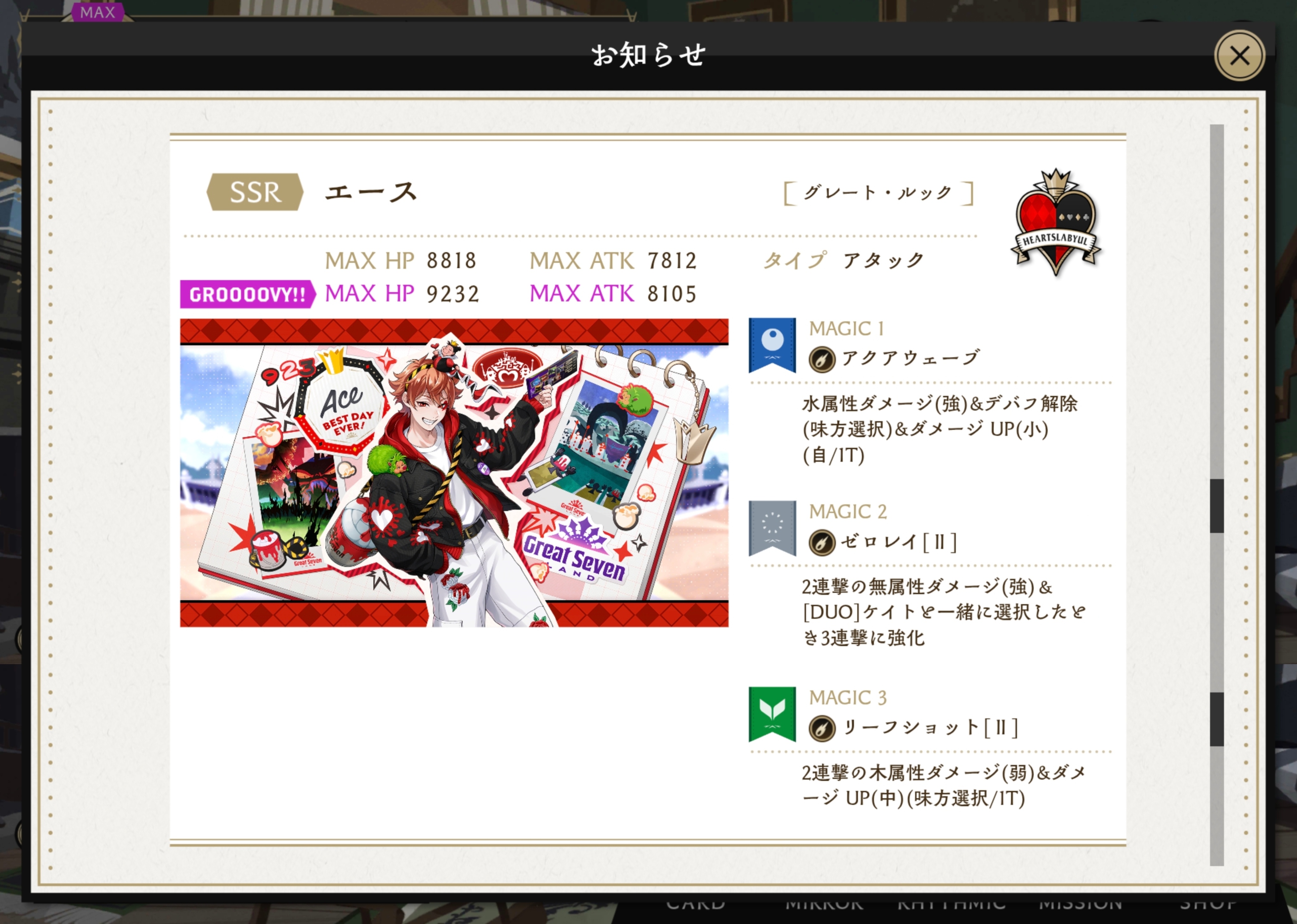 扭曲仙境 日服
[蛋糕]Ace生日活动卡池，可获取生日SSR
卡池时间为北京时间9/22 15:00~9/28 13:59
有三个生日卡池❗复刻卡池为6期生日卡池（单独）和1-5期生日卡池（混池），混池达到200次召唤时可以选定SSR
💐新生日卡 Ace发动DUO Magic的对象是Cater

抽生日卡池获得生日奖章（Ace）
召唤1次可获得1 ​