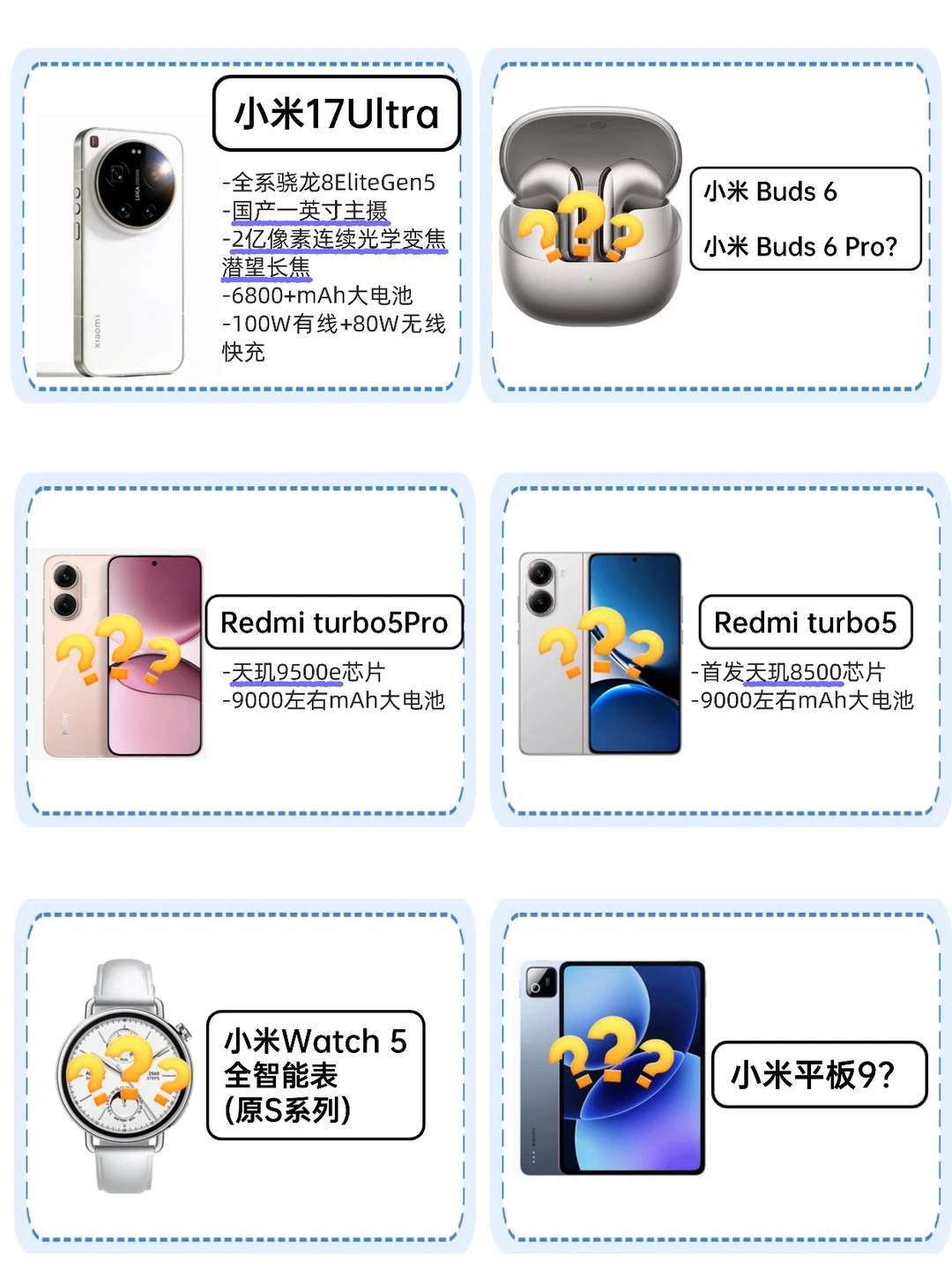 八九件王炸新品！小米到底在干嘛！