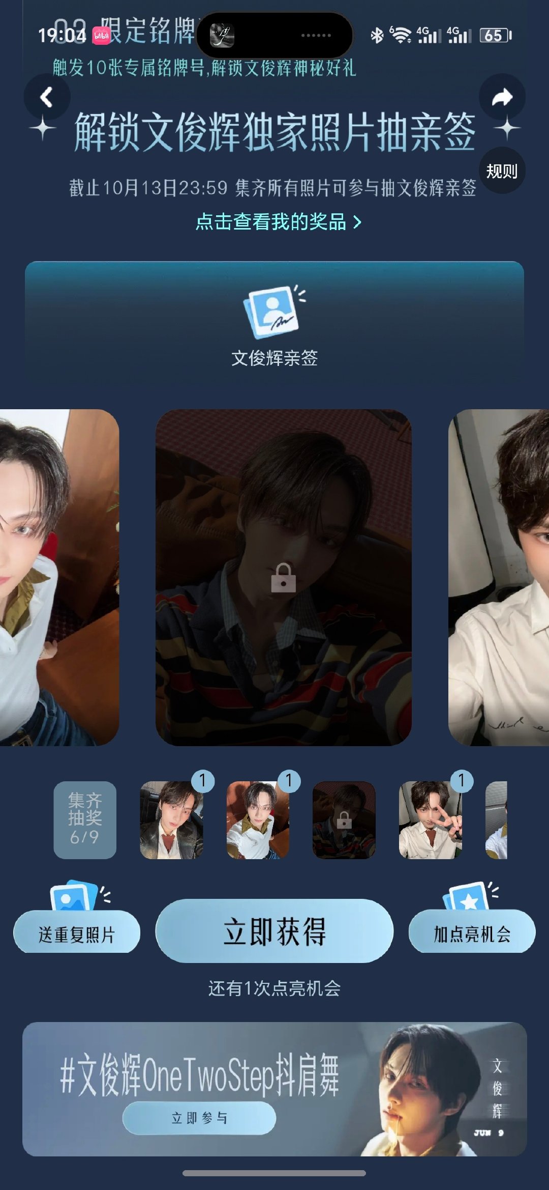 #JUN文俊辉[超话]##文俊辉首张中文数字ep# 
求换3，6，9，有5和八可以换 ​