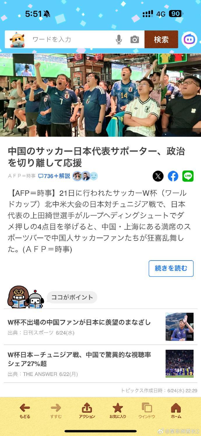 大家都知道鬼子是个雌竞共和国，是吧。大家都知道前几天日媒跑去上海采访了...