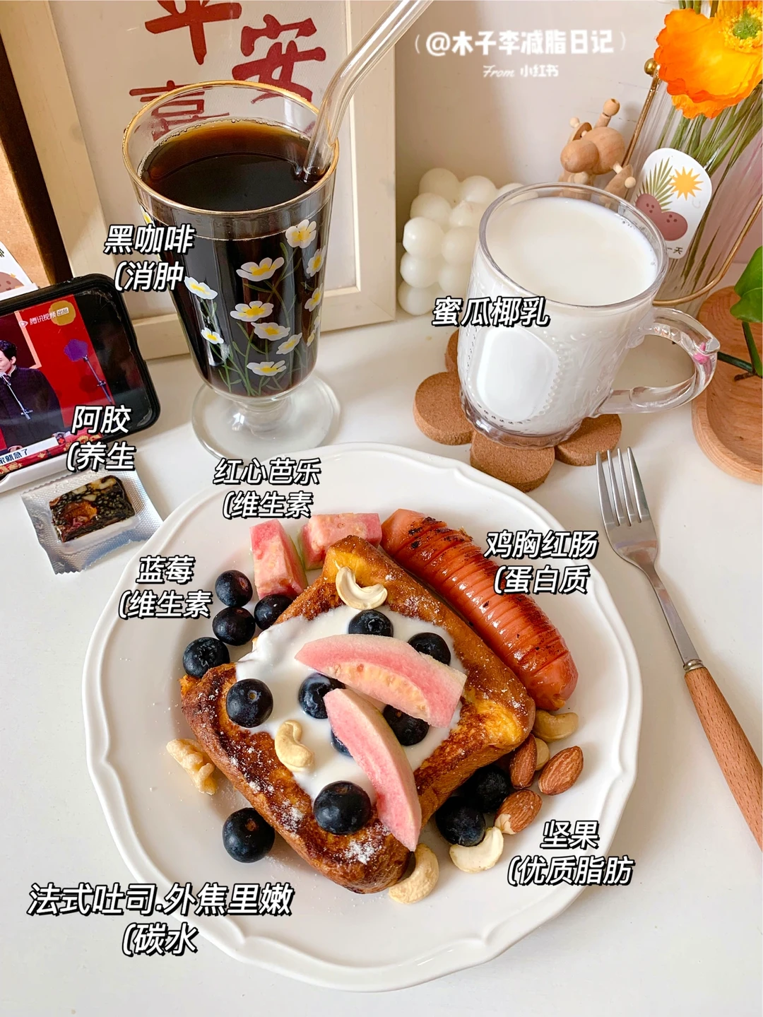 要瘦到85|说减就减 说瘦就瘦 不要停止变美！