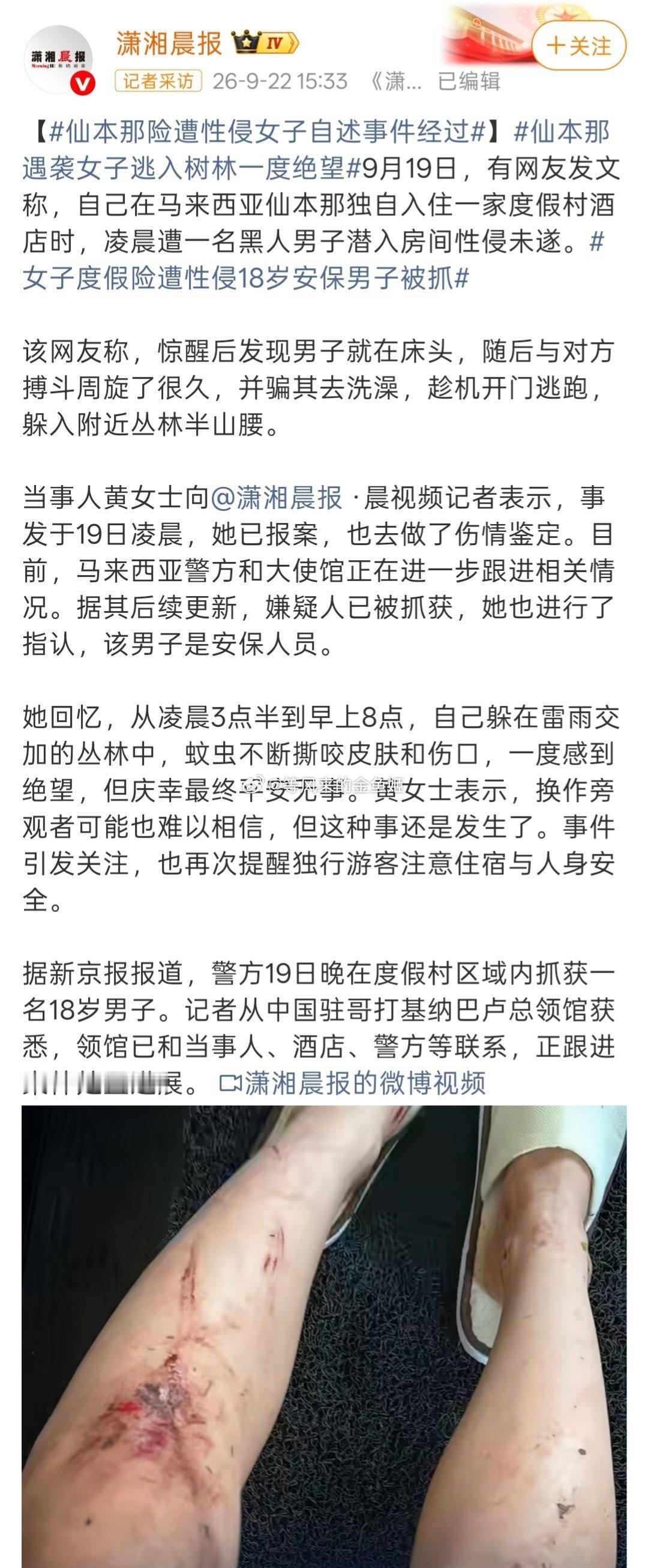#仙本那险遭性侵女子自述事件经过#
这名黑人保安是当地人巫族，还是外国黑人呢？[吃瓜] ​