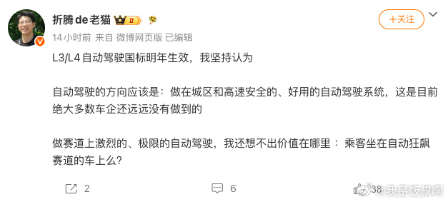 我真的从来没见过这么retard的话，做赛道上激烈的、极限的自动驾驶...