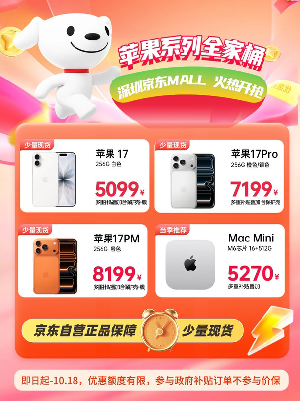 深圳买苹果看这里🔥补货啦！现货好价冲！
