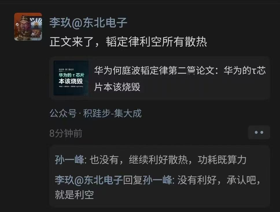 卖方也都瞎扯几把蛋，跌了就是利空，涨了就是利好。

连他妈常识都没有了，叠起来更发热，菊厂不过如此。 ​