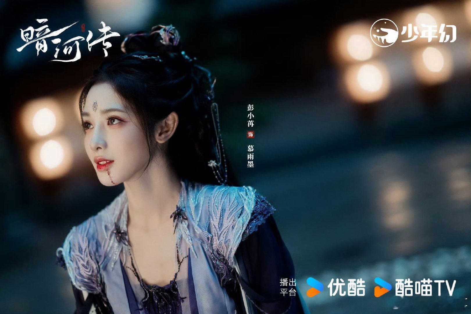 #彭小苒[超话]#凤凰台上
暗河传东宫
这三个角色
我最喜欢的角色是
凤凰台上凌苍苍
所以苒苒加油苒字真的很适合你
因为这个字显得清丽温婉
[爱你][爱你][爱你][抱抱][抱抱][抱抱] ​