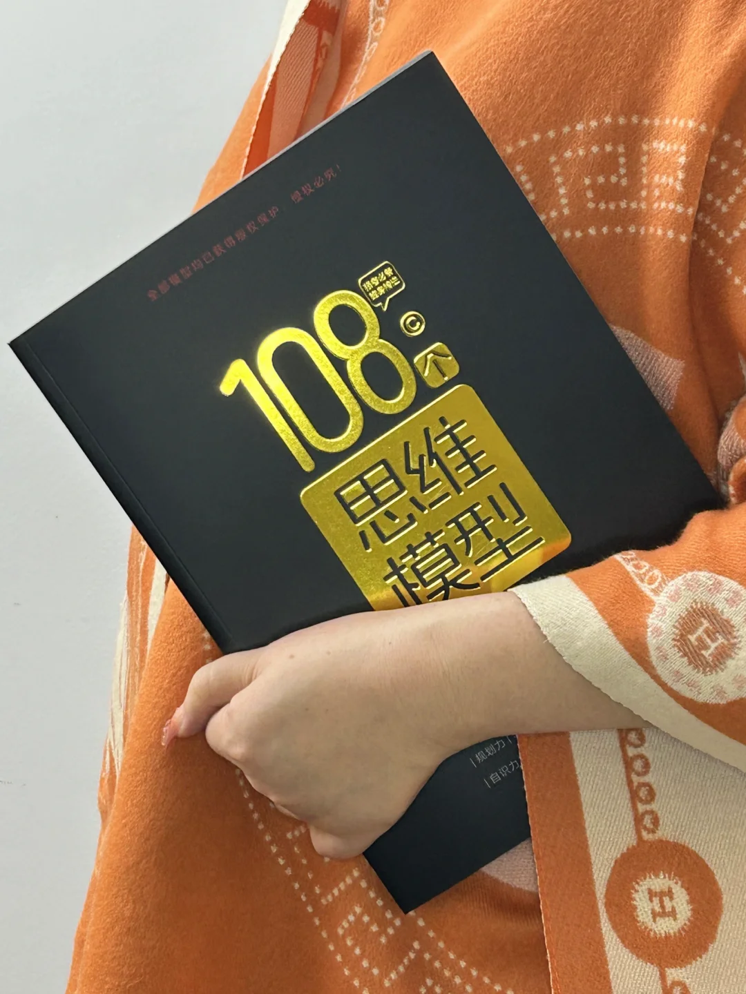 拒绝低效努力，用模型放大成长