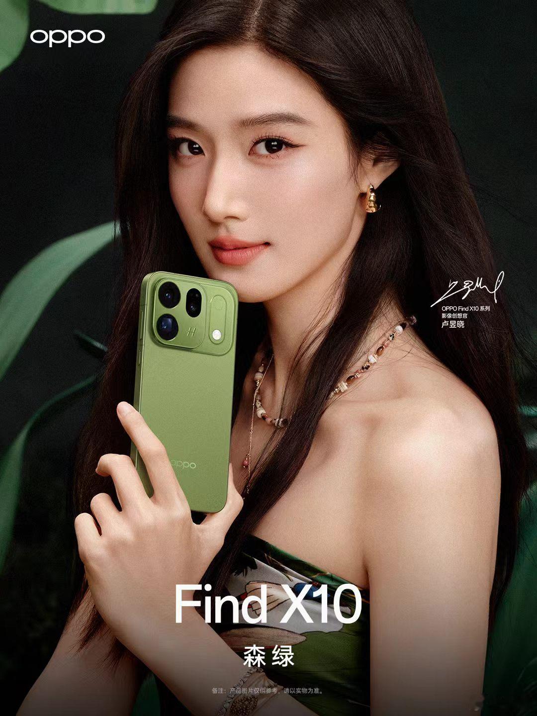 #OPPO高奢插画师联名时尚感拉满了#OPPO Find X10 全新配色「森绿」是我最喜欢的绿色，没有之一，时尚高奢属性直接拉满，喜欢吗#OPPO原相机发力了# ​​​
