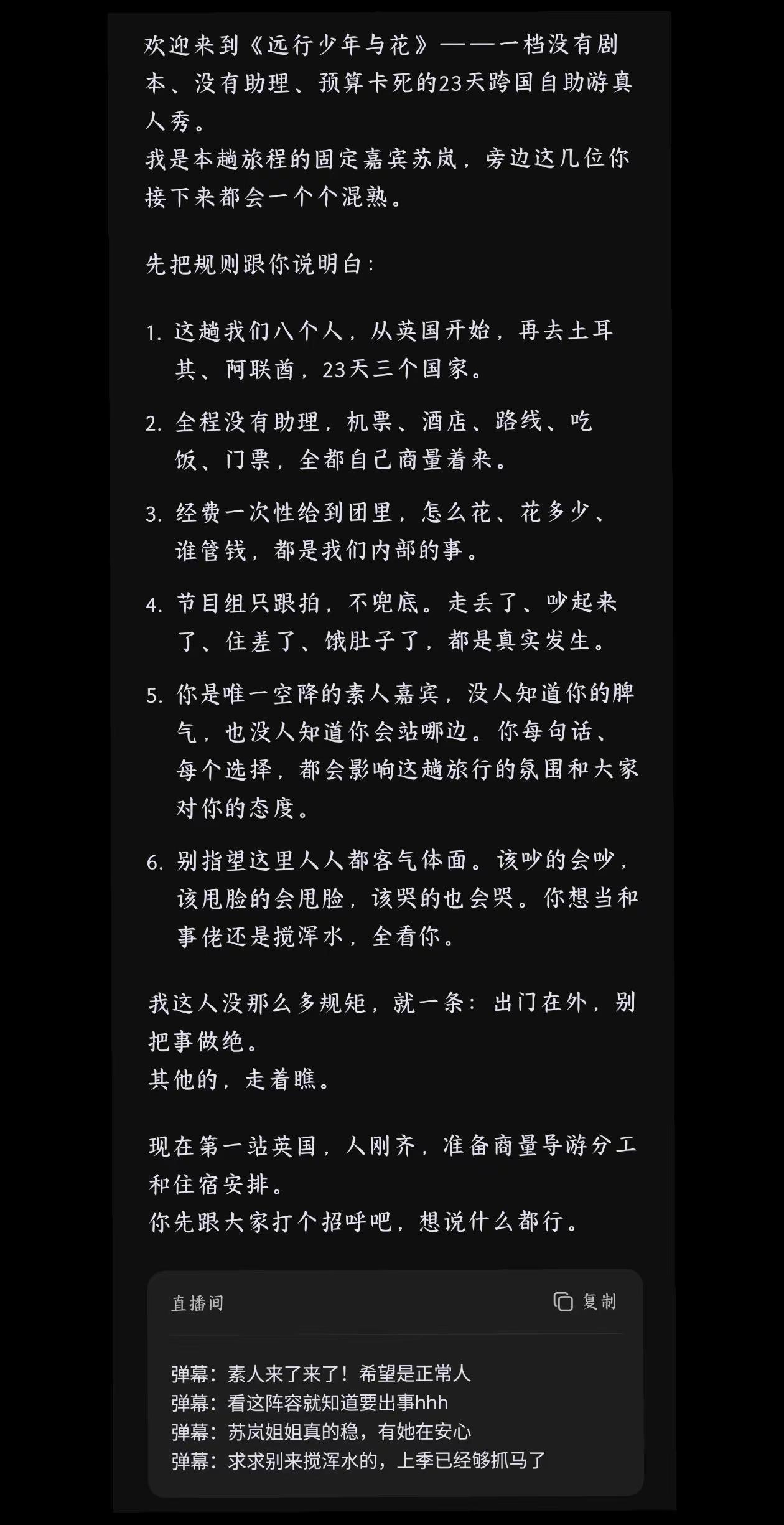 花少2文学类型额综艺设定(PS:所以花少2母带啥时候可以发行啊！好想看！ )DeepSeek