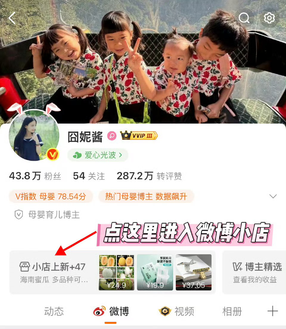 微博小店商品可直接进店（进店方式见图一）这个好物闭眼入 ​​​
