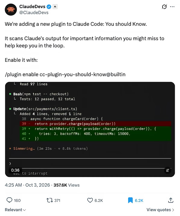 Claude Code 出了个替你盯输出的插件