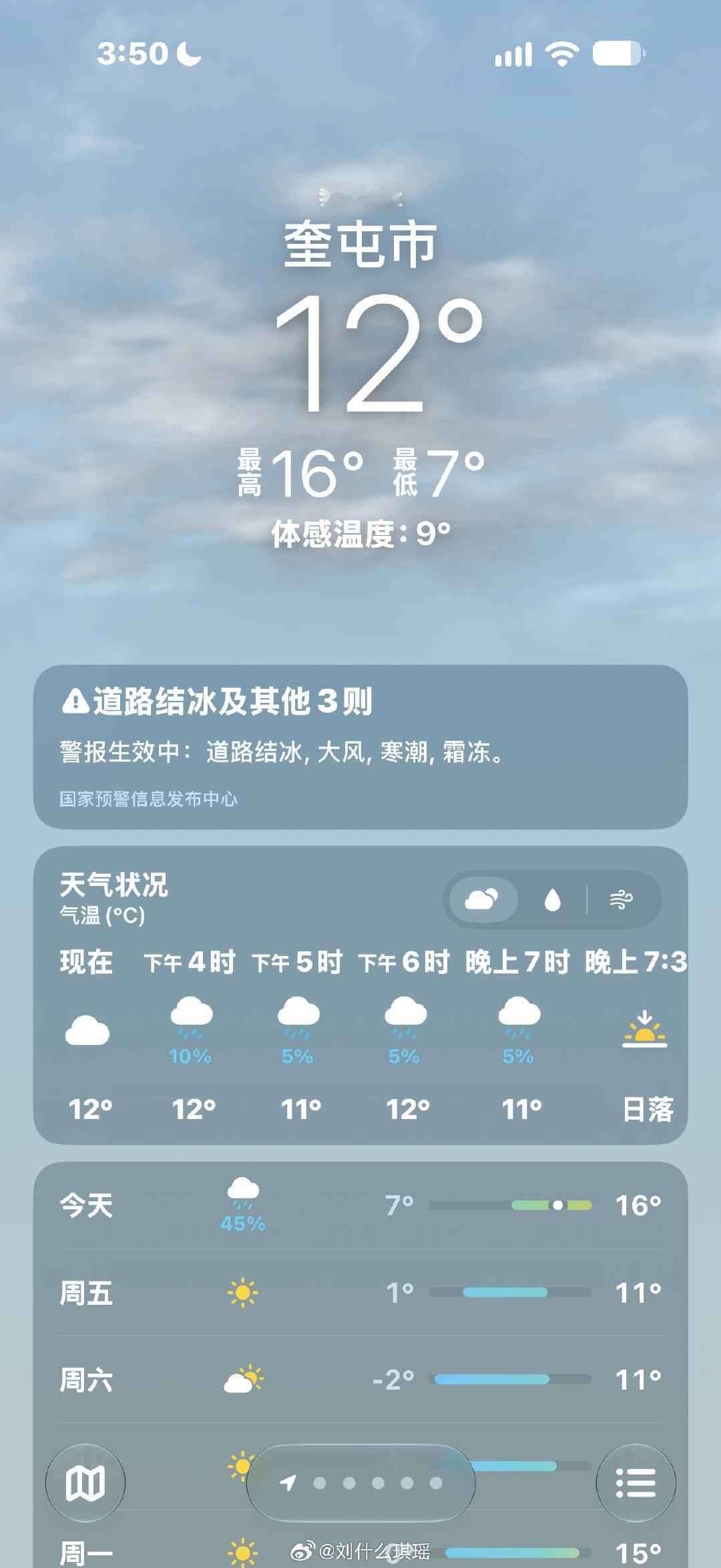 好冷 可以过冬了吧 ​