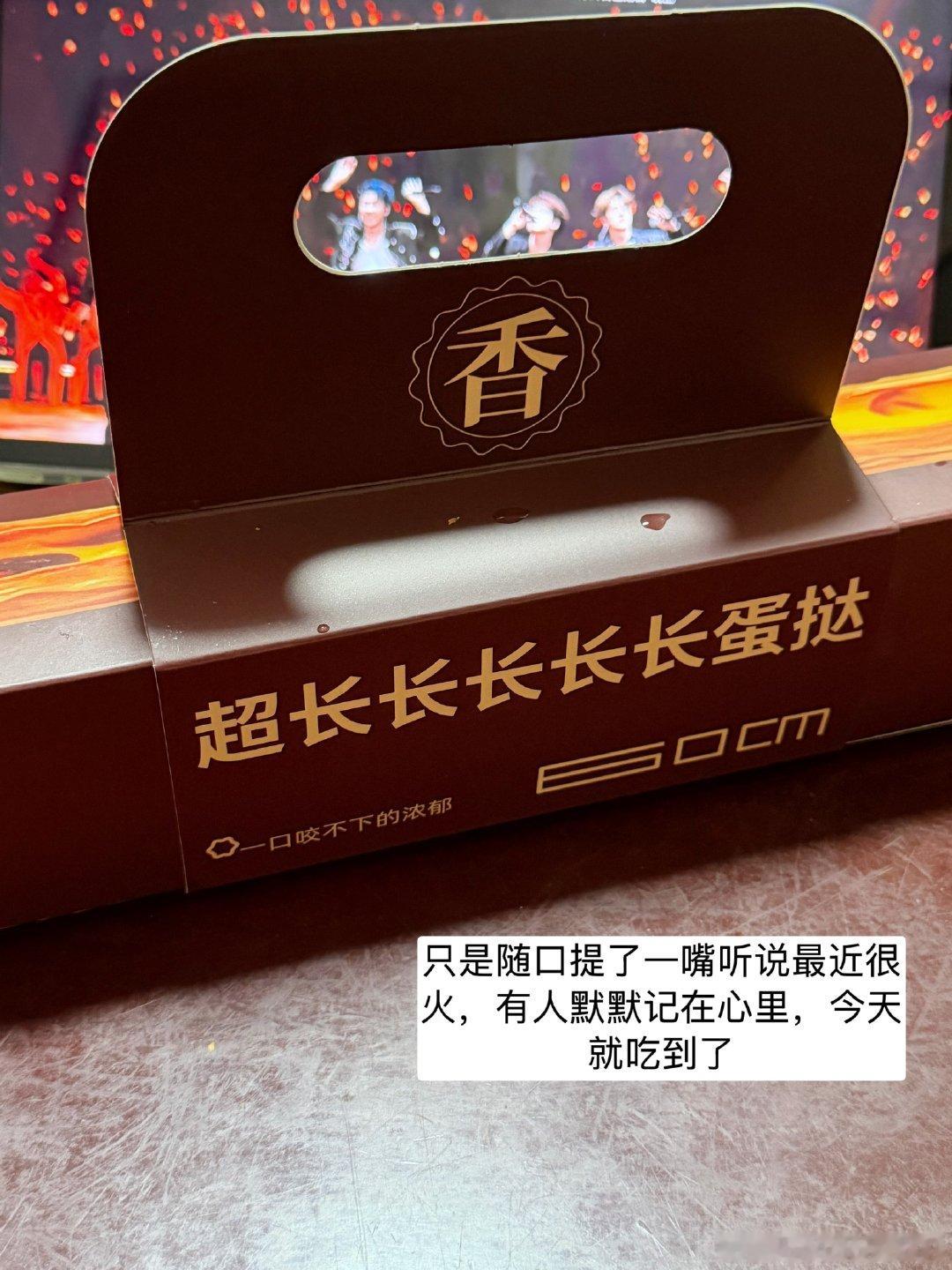 幸福是今天拥有一个超长长长长长蛋挞✨ ​