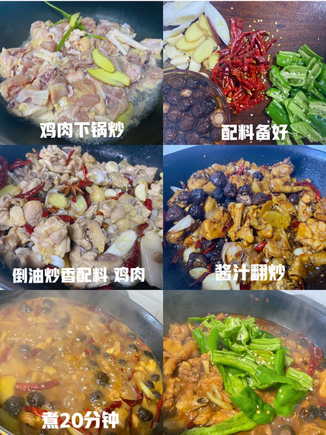 酱香味十足的黄焖鸡 巨巨巨无敌好吃