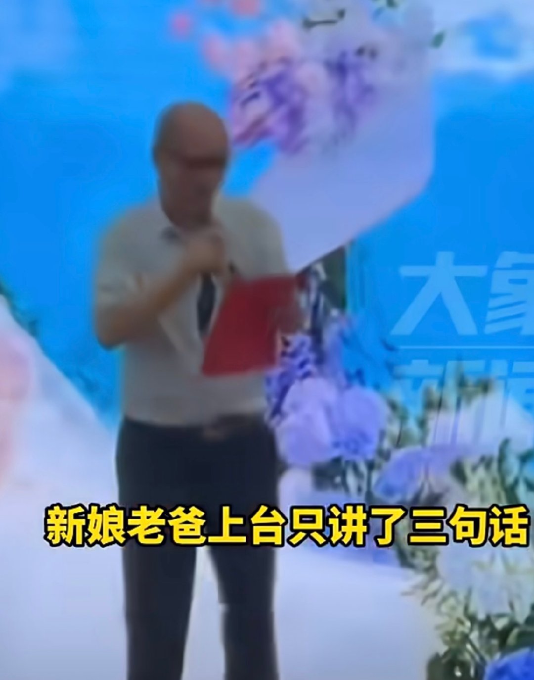 #95后姑娘四无婚礼讲三句话直接开席#
这个婚礼真的太通透了，没有婚车司仪那些花里胡哨的环节，省下的钱全都用来提升酒席档次，还给宾客准备红包，不搞形式主义，把心意落到实处，简简单单吃好喝好，不止新郎新娘高兴，连宾客也吃好喝好，这是什么新型的反内卷婚礼现场吗🤔 ​