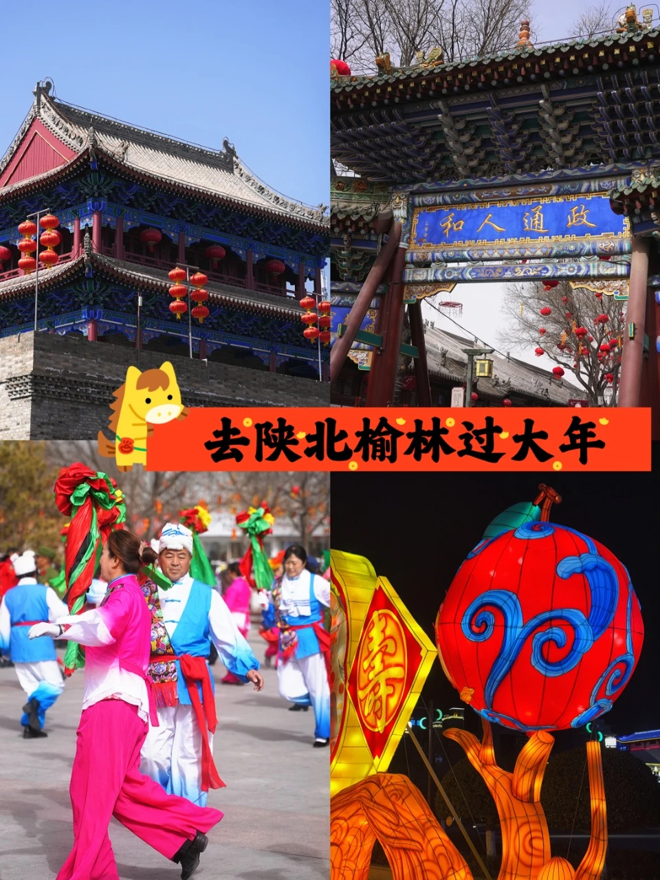 榆林，真的被这座陕北古城惊艳到了！