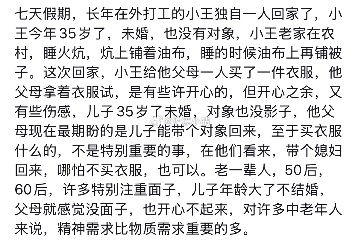 十一接力打卡 十一居家打卡 35岁没有对象你敢中秋节一个人回老家吗？情感热点创作激励计划 ​​​