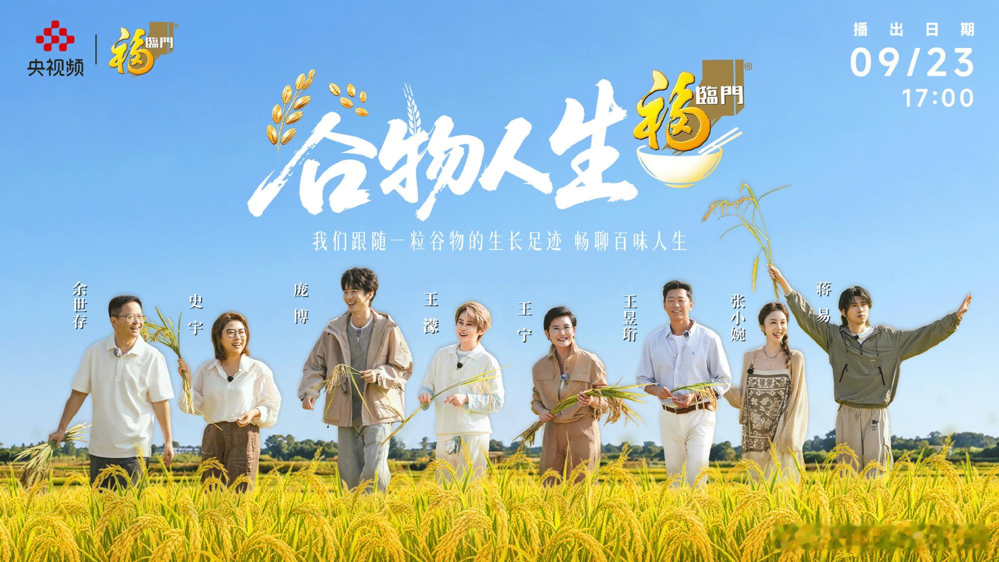 #谷物人生#  你知道谷物和人生有哪些关联吗？冬小麦先要经历寒冬完成春化，才能在春天抽穗。

长出麦穗之后，自带麦芒。麦芒看起来有攻击性，其实是小麦保护自己果实的铠甲。就像孩子成长：需要一段沉淀蛰伏的时光，同时也可以保有自己的锋芒，守住自我边界。

我和 ​