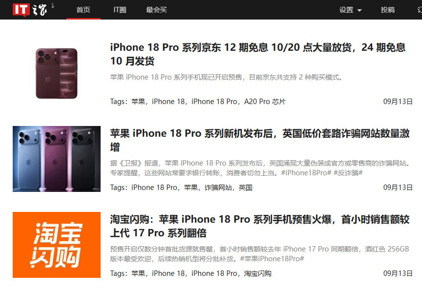 #iPhone18Pro勃艮第酒红色卖爆了#
官网卖爆，电商平台也卖爆，对于新上任的特努斯来说，销量压力较大的大中华区这把是稳了呀[流鼻血]
把这个现象推而广之，高端旗舰机型涨价并不会影响销量，各厂商都可以长出一口气了，该买都会买的[笑而不语] ​