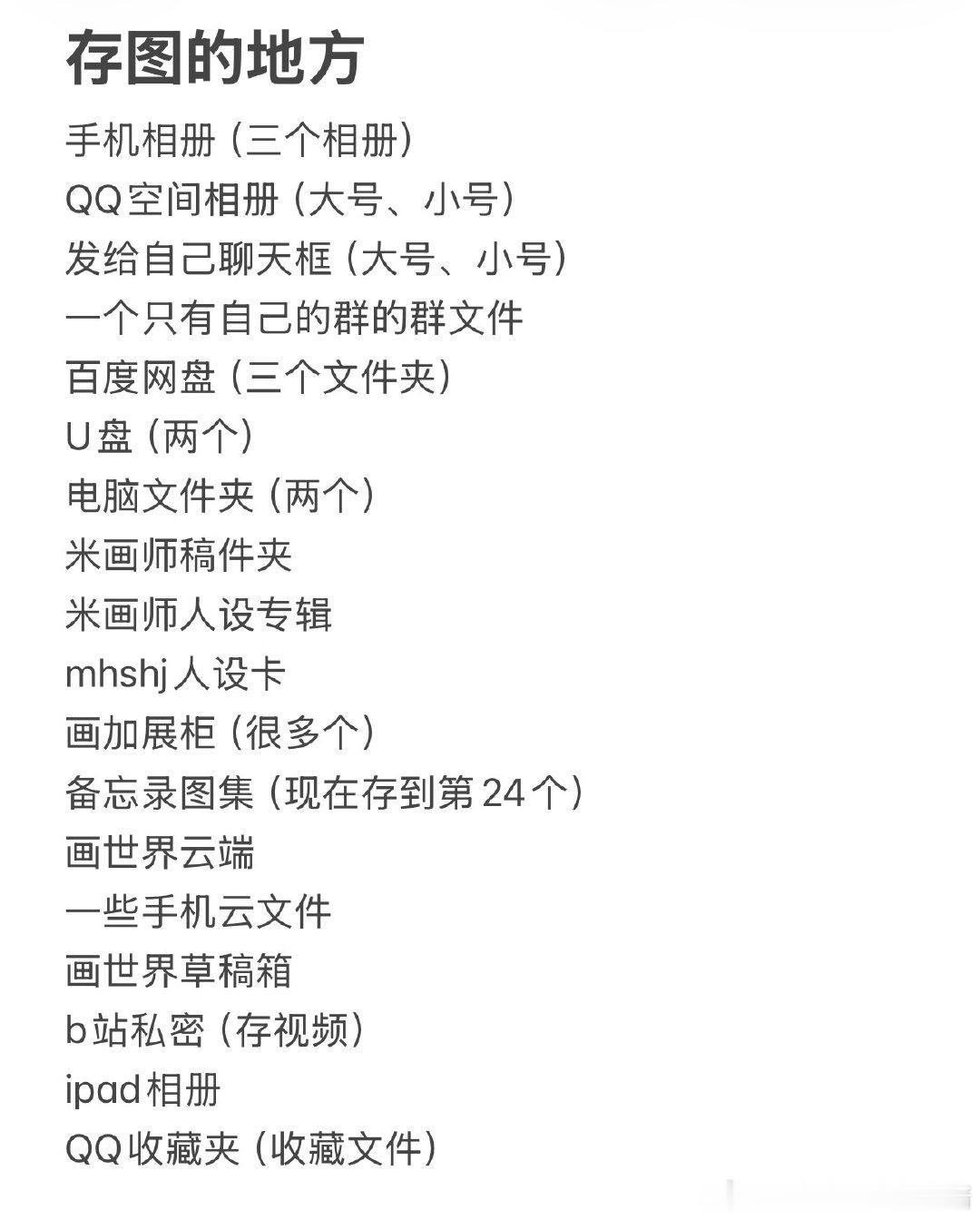 整理女孩存家产图的地方
（如果你没见过狡兔三窟） ​