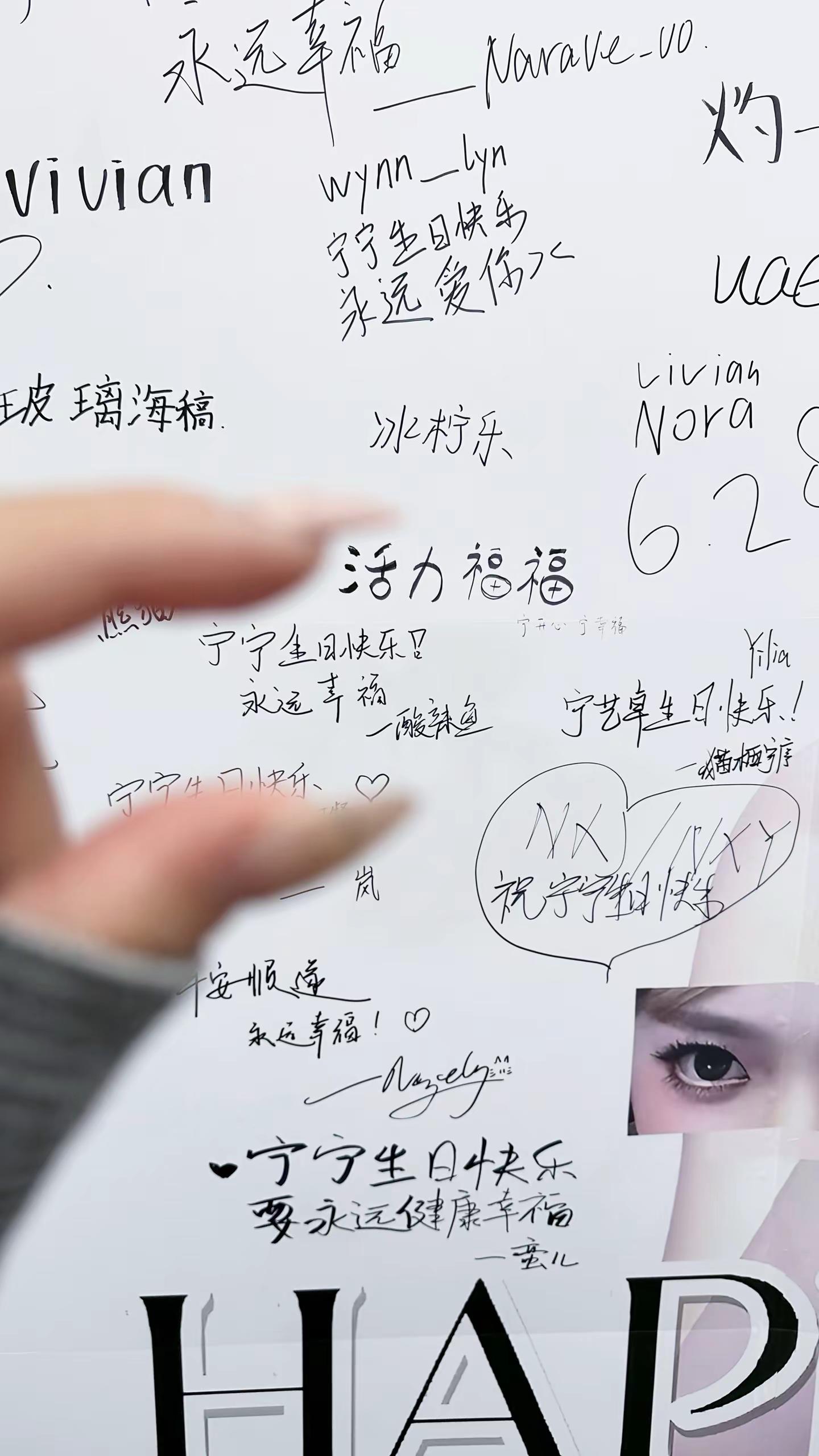 谢谢你存在于这个世界 谢谢你诞生在今天这个日子宁艺卓