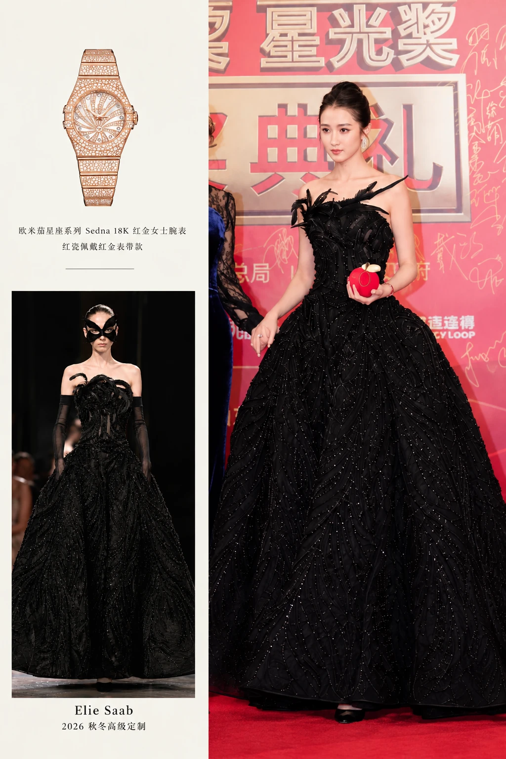 晓彤闺女一晚上解锁两套高定首穿！