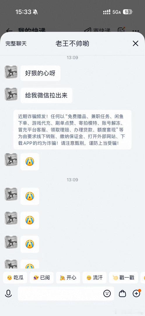有人在淘宝找我[吃瓜] ​
