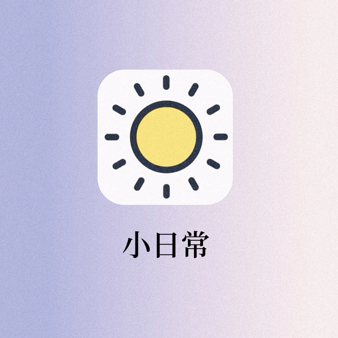 学生党必备宝藏神器‼️寒假快卷起来悄悄逆袭