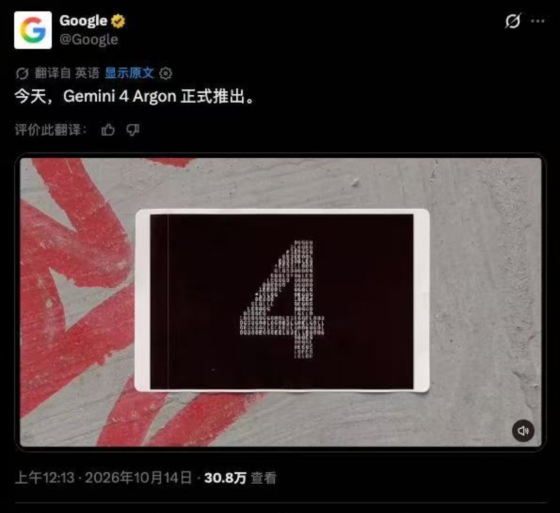 #谷歌发布Gemini4Argon#
谷歌Gemini 4 Argon正式面向全球开发者和企业开放使用，看完参数和落地案例，最大的感受是：大模型的竞争已经彻底进入产业落地的深水区，不再是拼日常对话的花哨效果。
 
定价上很有针对性：限时入门阶段输入每百万Tokens 2美元、输出10美元，缓存输入低至0.1美元，11月底促销 ​