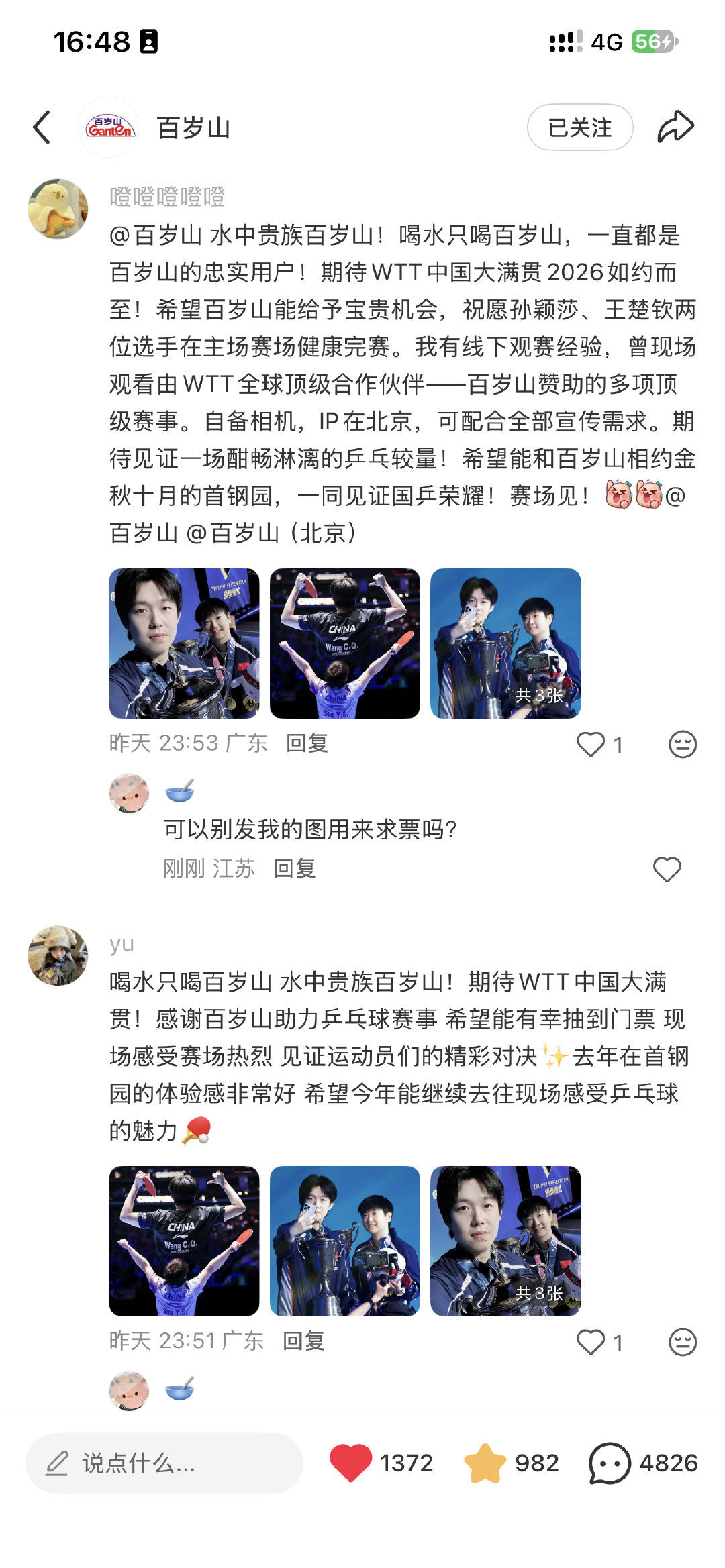 能别用截了我水印的图去求票吗😅我真没招了 ​