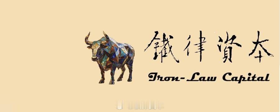 A股若不能继续走强，假如大盘再次陷入低迷，国内消费市场将更难。
最近发行的几个所谓的高科技企业新股泡沫史无前例，铁律资本认为宇树科技上市第一天有人背后操控股价，超1100元股价，明显的人为操控迹象。
#宇树科技# ​
