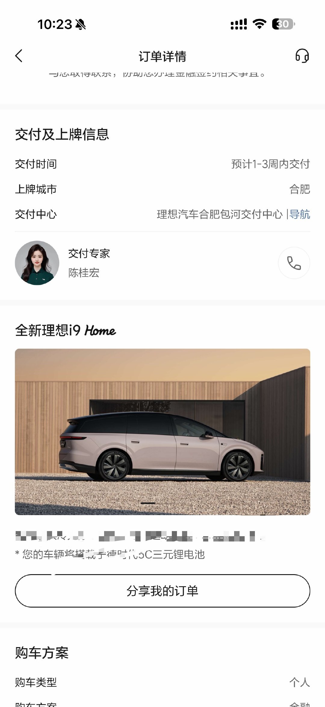 还不到 再不到姐要出去玩了[拜拜] #理想i9# ​
