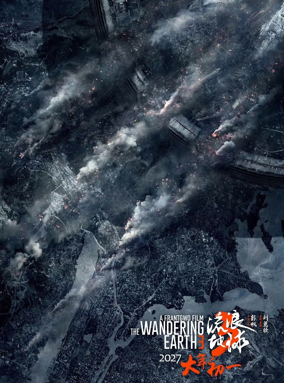 #流浪地球3放哪都是春节档#

这话不是说说的，这IP放哪都能爆。现在上部定了2027大年初一，拆成上下两部，下部可能2027暑期或2028春节。前两部合计87亿，现在猫眼想看已破60万。郭帆自嘲再不上就变纪录片了。内容从打外部灾难转到人类内斗，吴京、刘德华、李雪健回归，沈腾演工程师。春节档只是它挑了 ​
