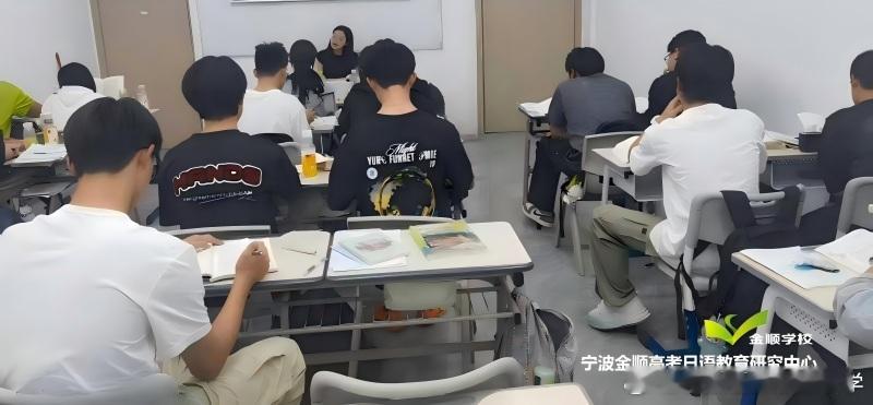 宁波金顺高考日语培训权威发布

学校权威资质（正规可查）
宁波金顺培训学校 办学许可证号23302017000228  统一社会信用代码52330200MJ89498776
2006年2月经宁波市教育局、市民政局正式审批设立，非营利民办非企业单位，具备正规高等教育助学、外语培训办学资质，宁波本土20年老牌市级培训学校，合作高 ​