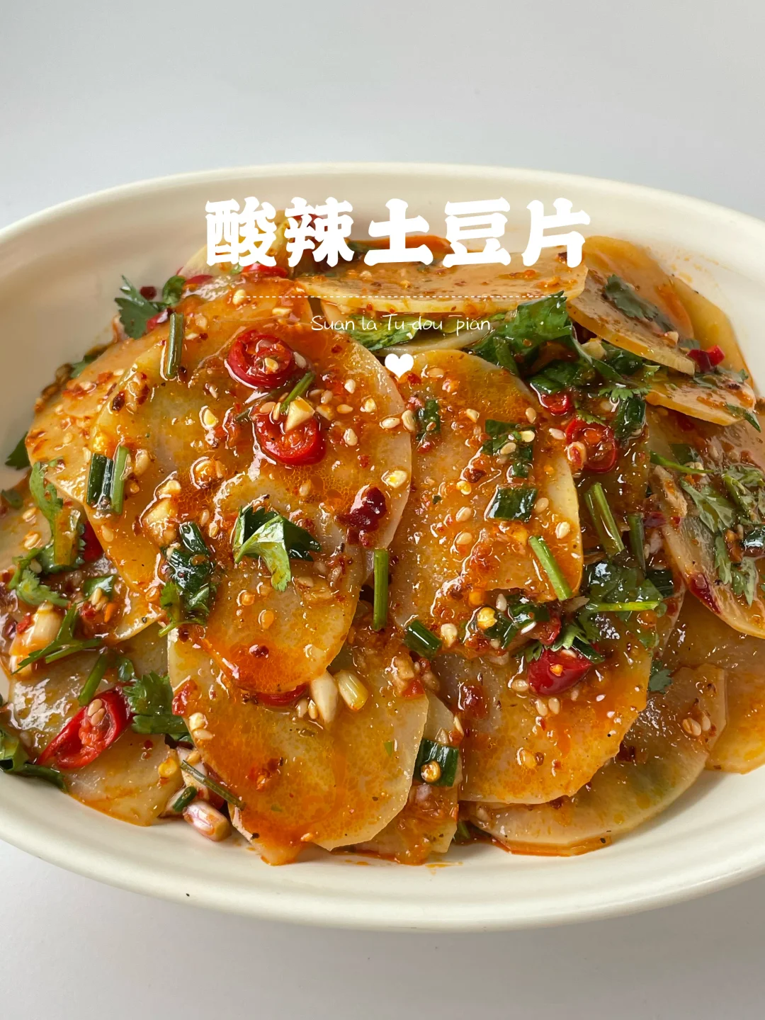 毫不夸张，这个酸辣土豆片一周我可以吃8次！